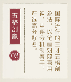 金华取名厉害的地方-起名流程三