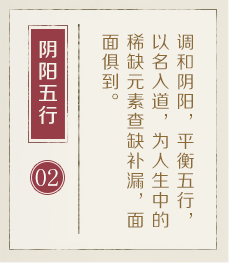 金华取名厉害的地方-起名流程二